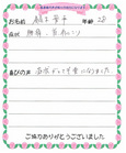 喜びのお声